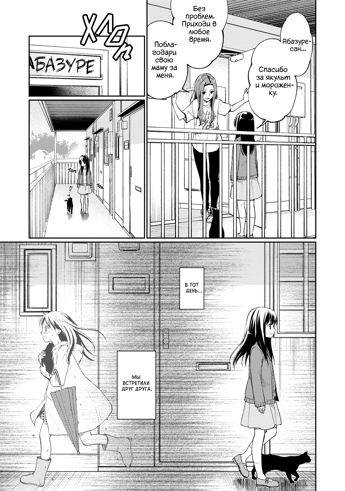 Mata, Onaji Yume wo Miteita Замечательные друзья 第23页