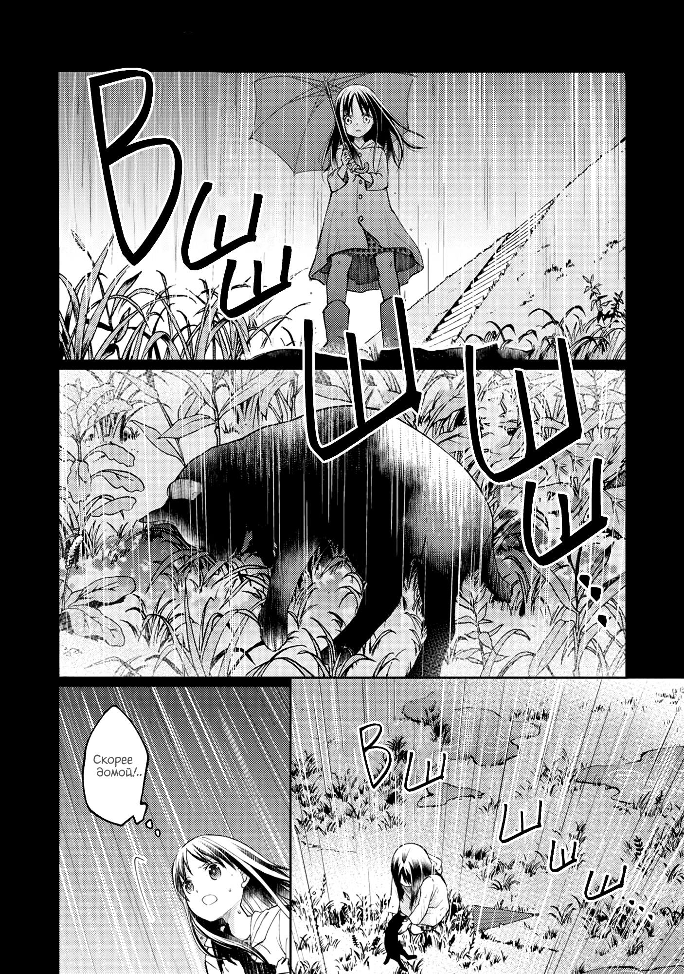 Mata, Onaji Yume wo Miteita Замечательные друзья 第24页