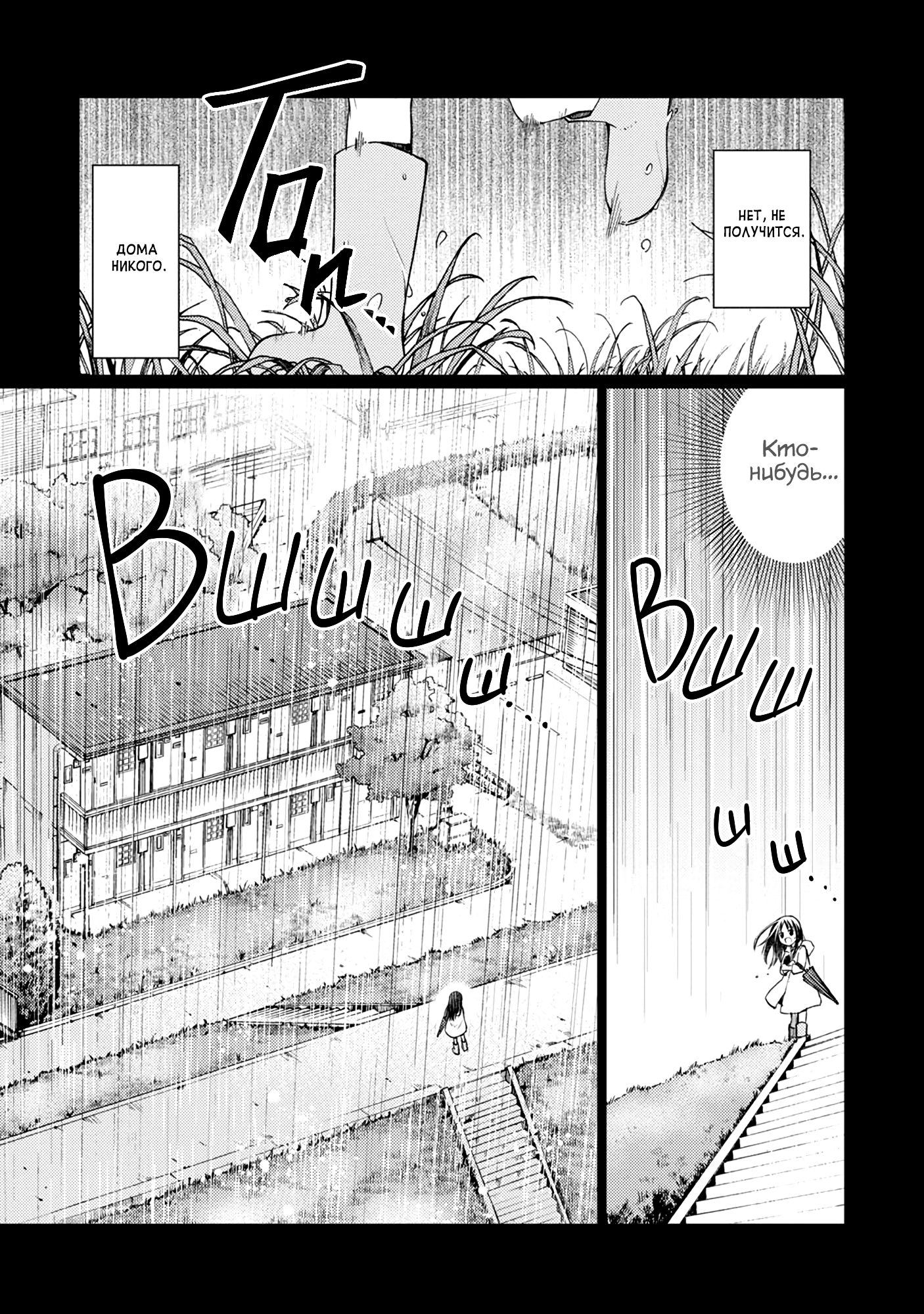 Mata, Onaji Yume wo Miteita Замечательные друзья 第25页