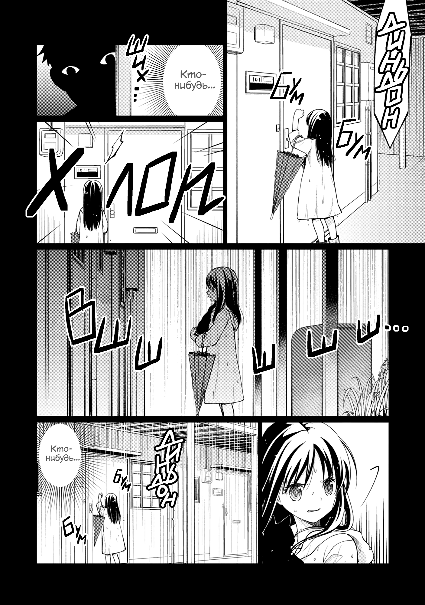 Mata, Onaji Yume wo Miteita Замечательные друзья 第26页
