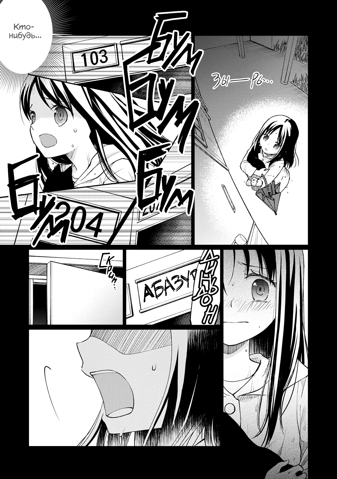 Mata, Onaji Yume wo Miteita Замечательные друзья 第27页