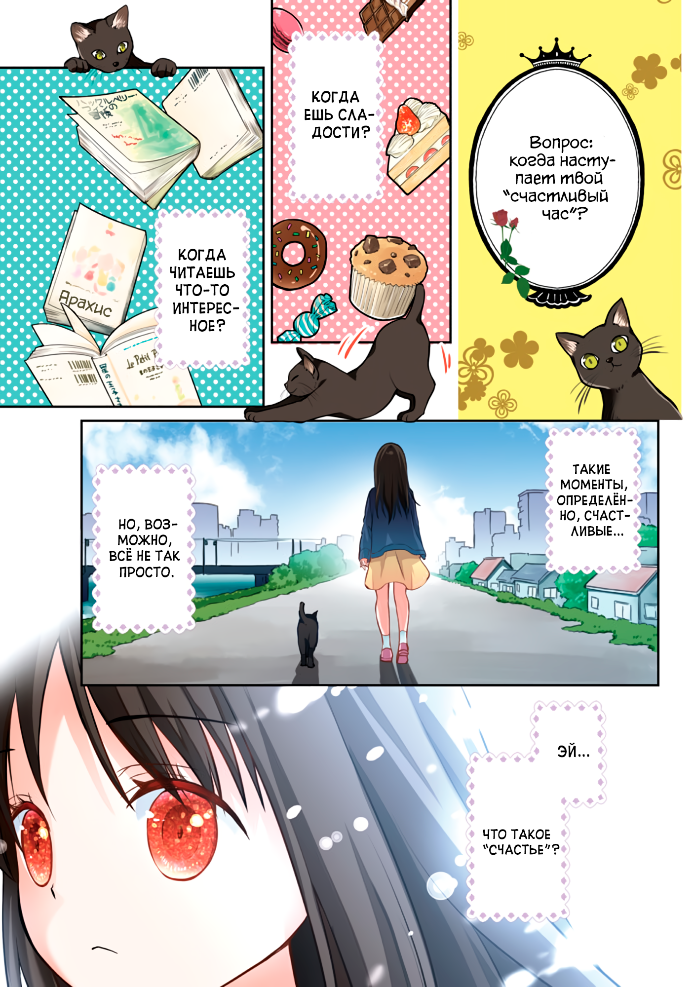 Mata, Onaji Yume wo Miteita Замечательные друзья 第4页