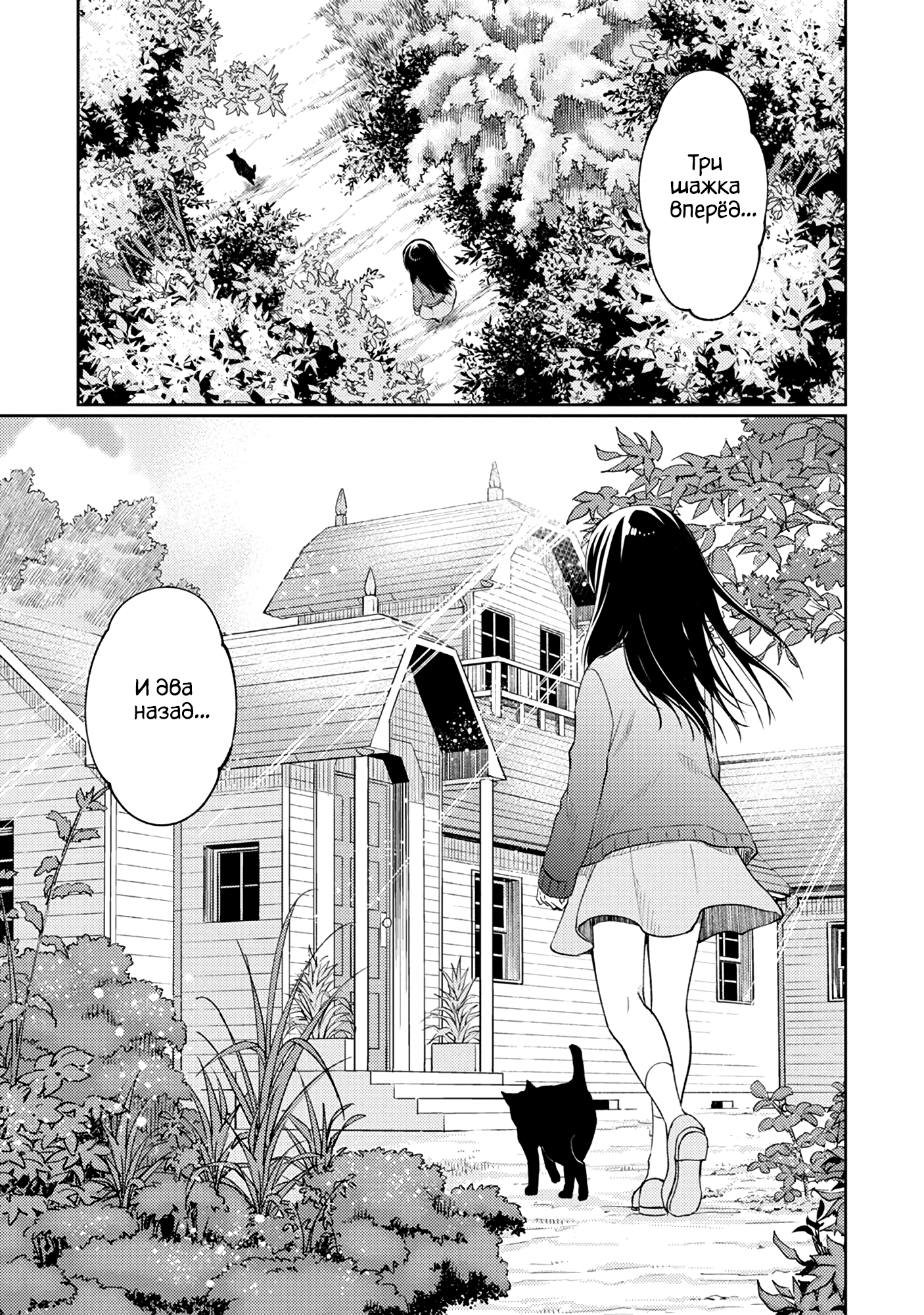 Mata, Onaji Yume wo Miteita Замечательные друзья 第33页
