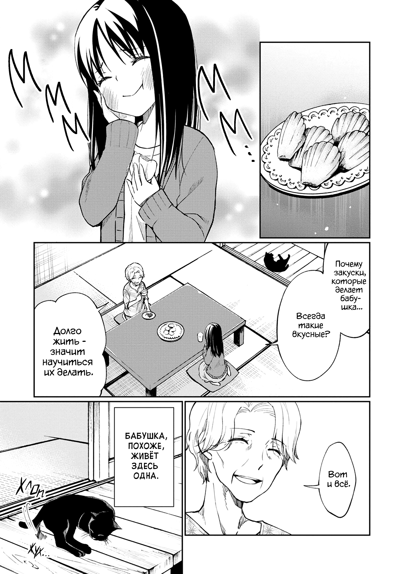 Mata, Onaji Yume wo Miteita Замечательные друзья 第35页