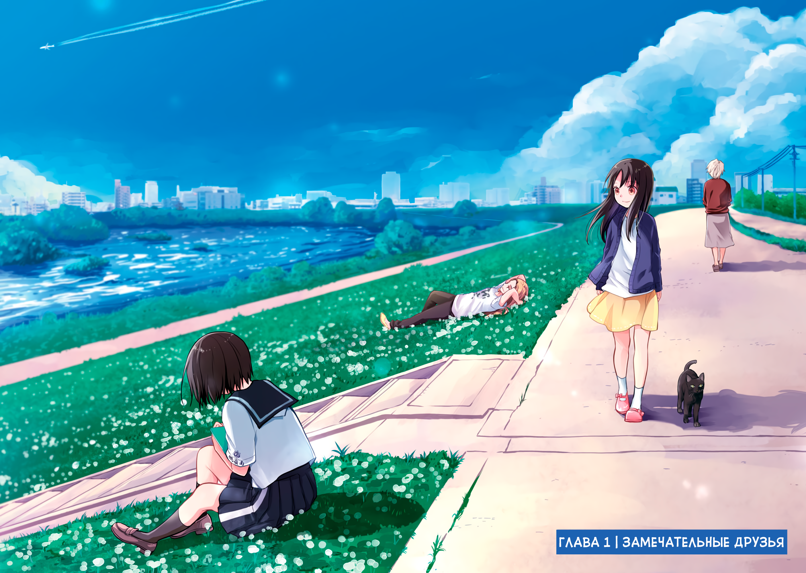 Mata, Onaji Yume wo Miteita Замечательные друзья 第5页
