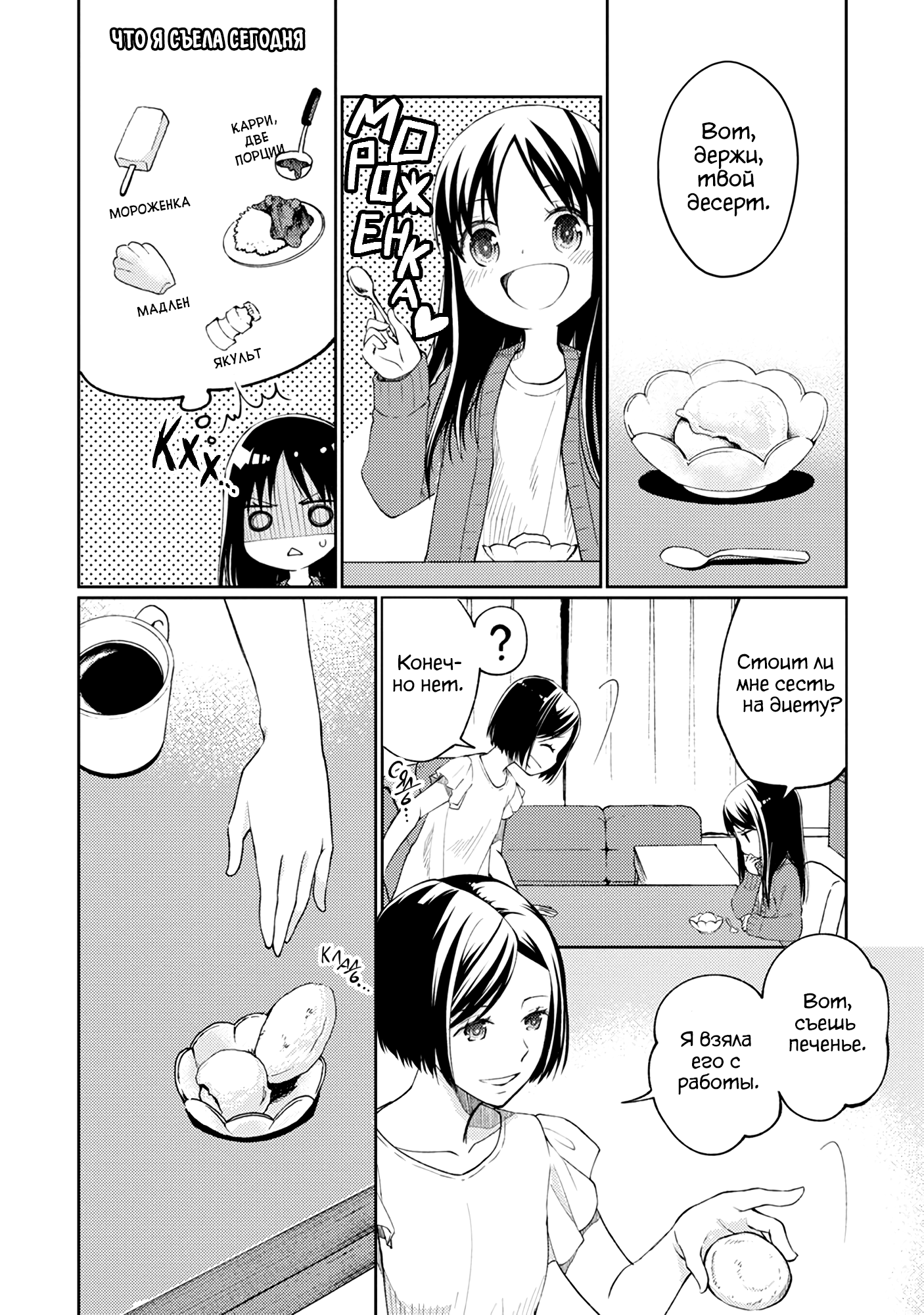Mata, Onaji Yume wo Miteita Замечательные друзья 第44页