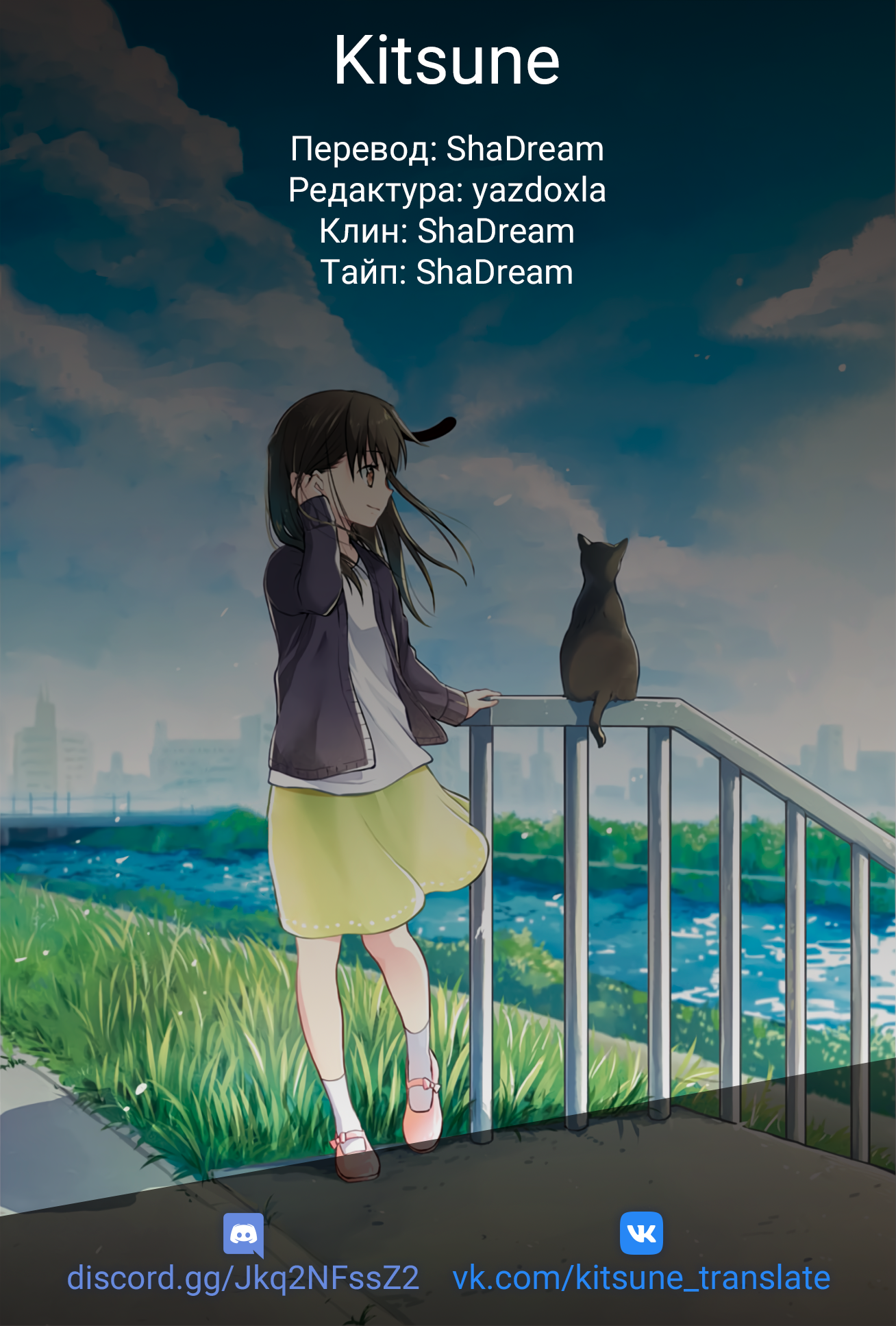 Mata, Onaji Yume wo Miteita Замечательные друзья 第48页