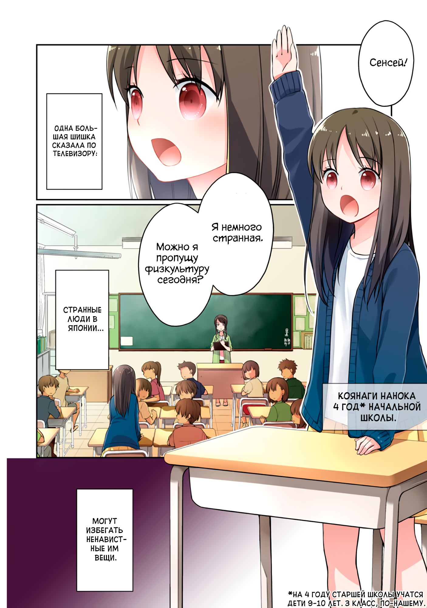 Mata, Onaji Yume wo Miteita Замечательные друзья 第6页