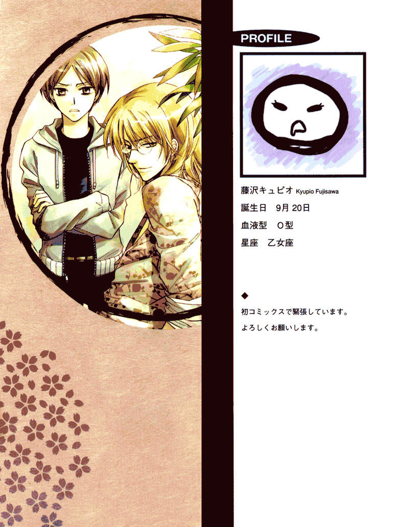 Otonosama Gorangyou 第4页