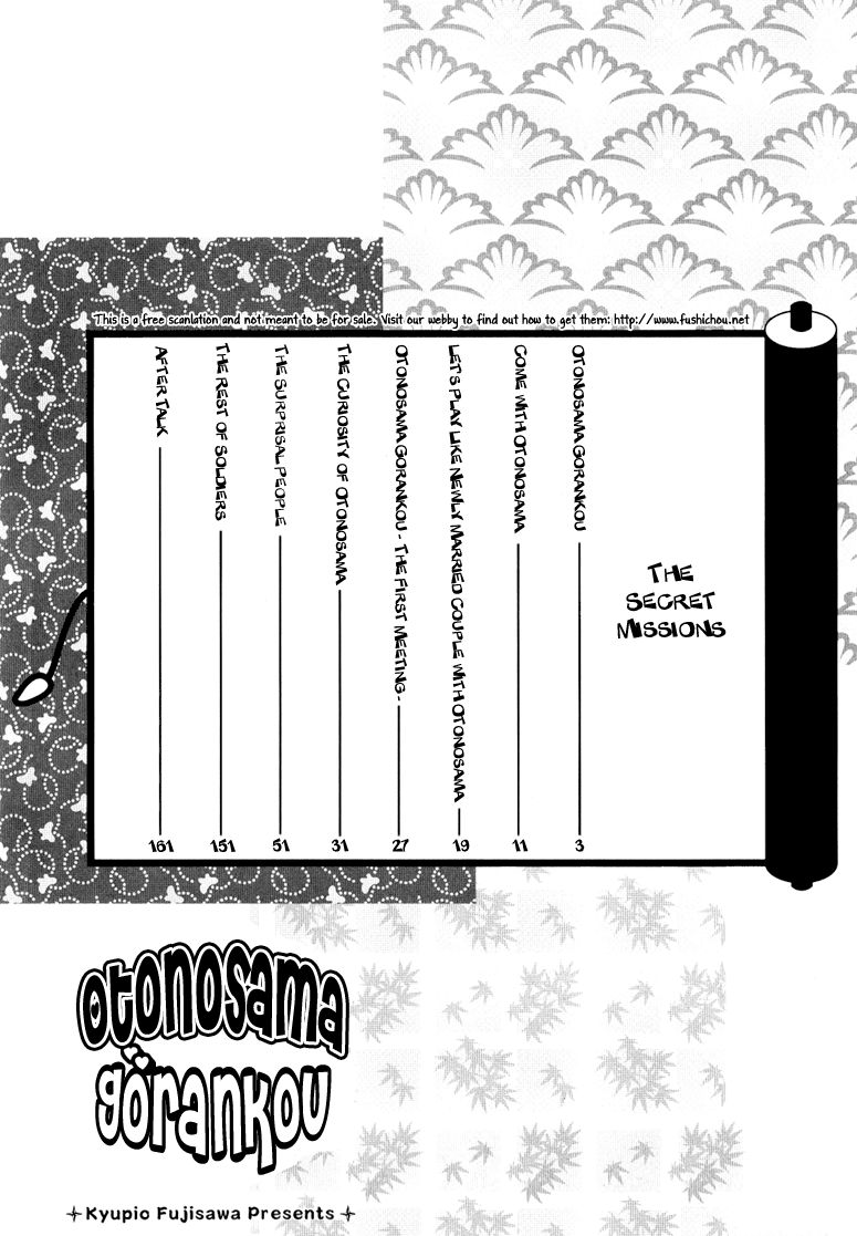 Otonosama Gorangyou 第8页