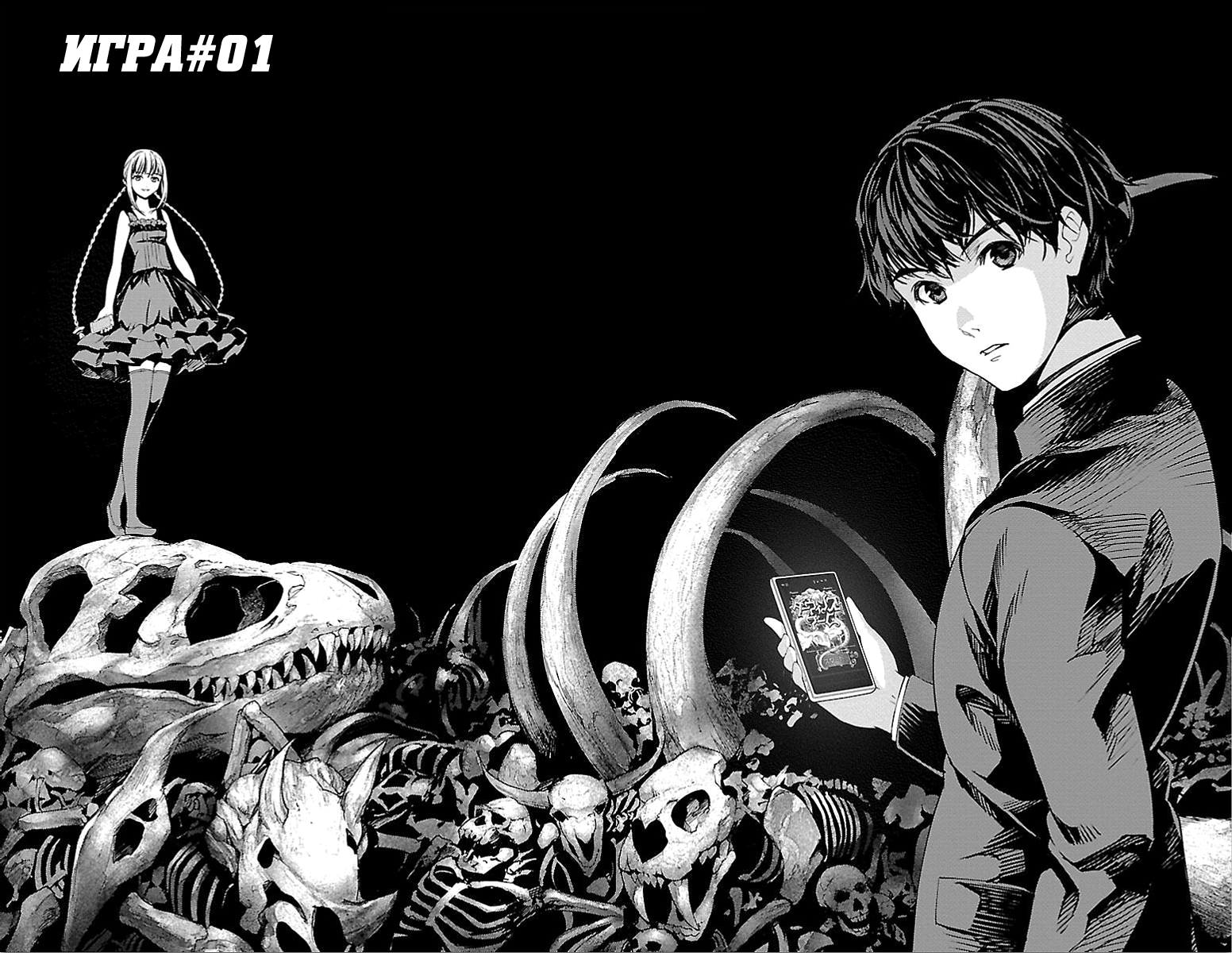 Darwin's Game 第6页