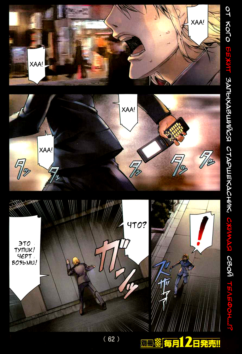 Darwin's Game 第7页