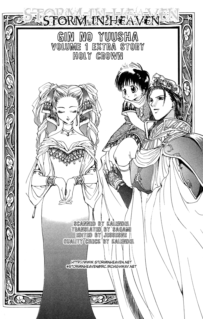 Gin no Yuusha Extra Story - Holy Crown 第1页