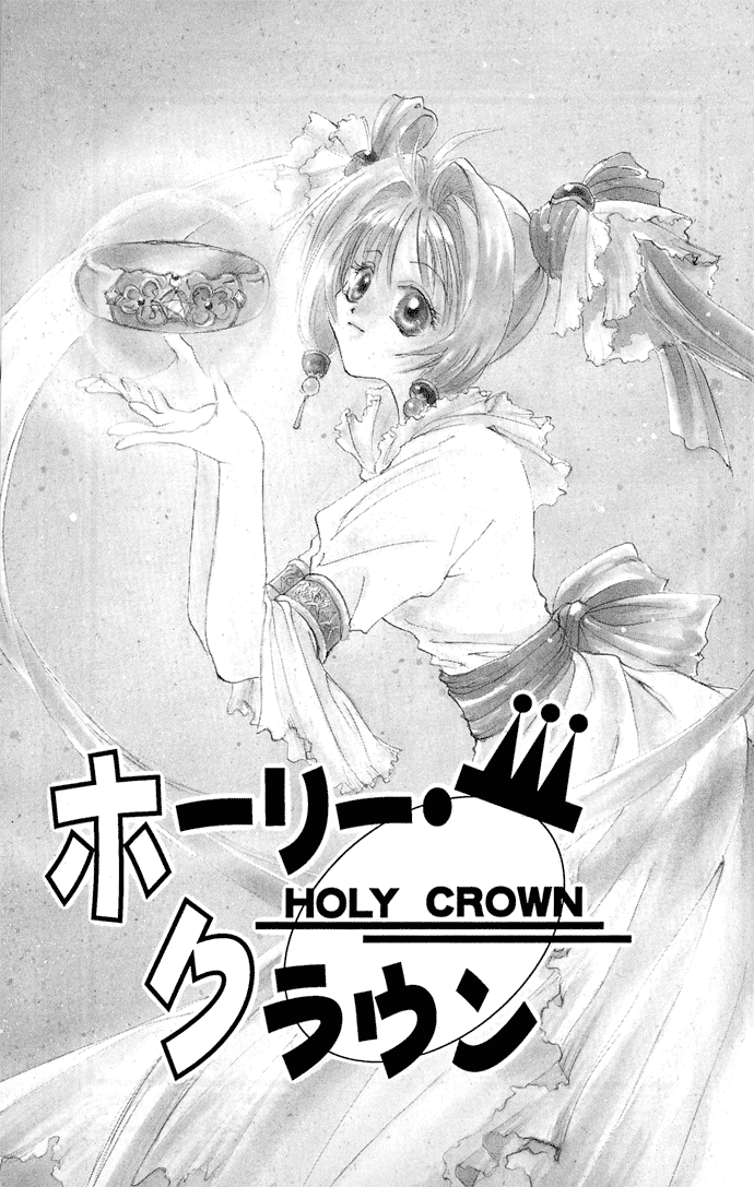 Gin no Yuusha Extra Story - Holy Crown 第2页