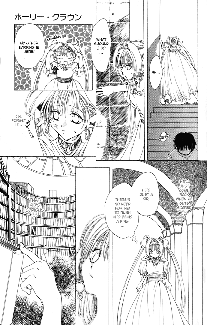 Gin no Yuusha Extra Story - Holy Crown 第12页