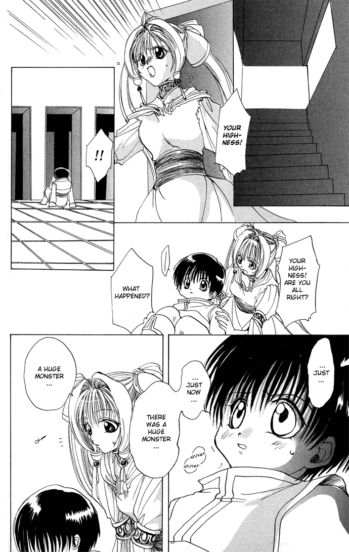 Gin no Yuusha Extra Story - Holy Crown 第18页