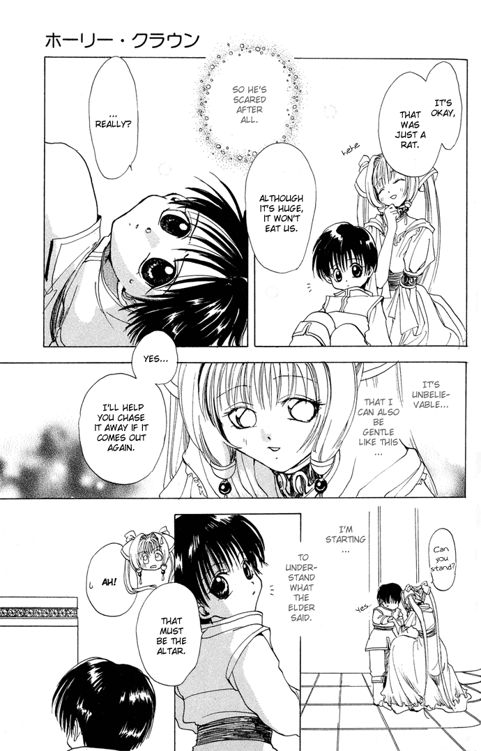 Gin no Yuusha Extra Story - Holy Crown 第19页