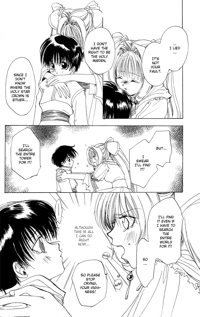 Gin no Yuusha Extra Story - Holy Crown 第22页