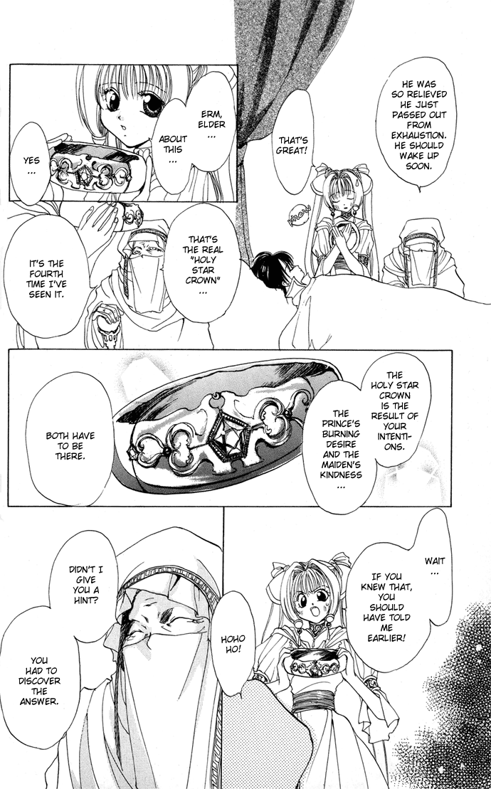 Gin no Yuusha Extra Story - Holy Crown 第25页