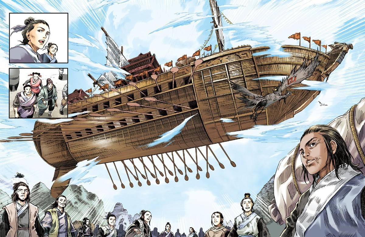 World of Cultivation Ch. 1 第9页