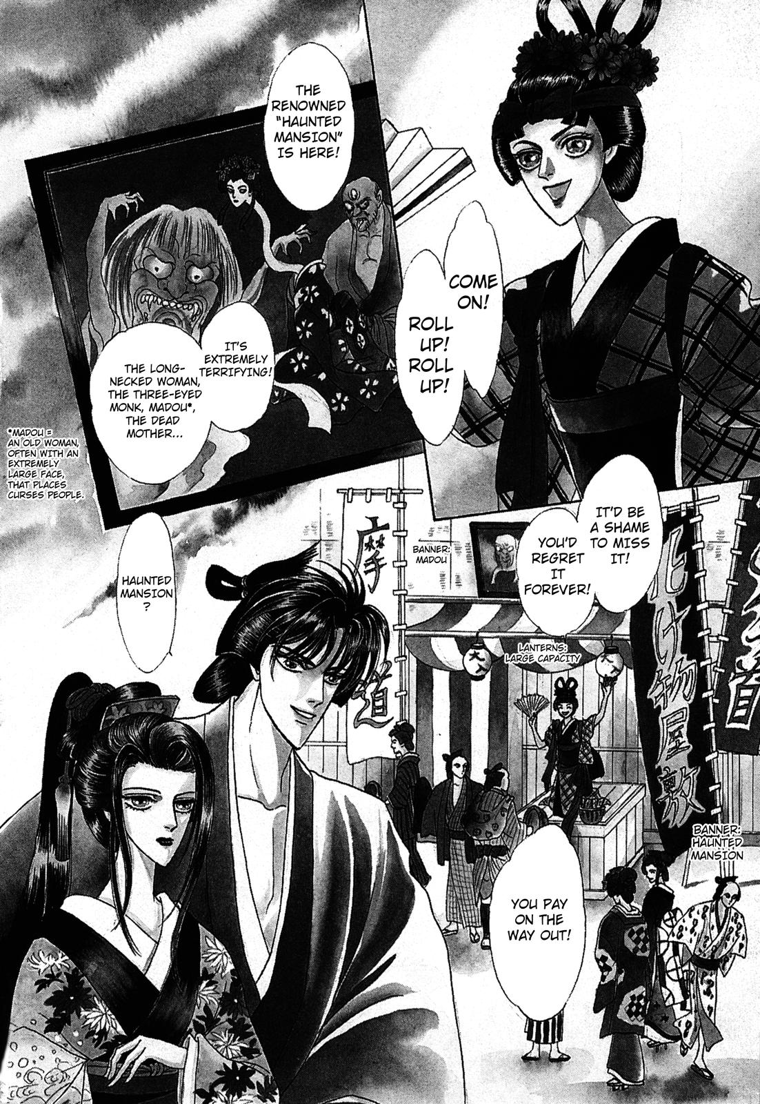 Urameshiya Haunted Mansion 第3页