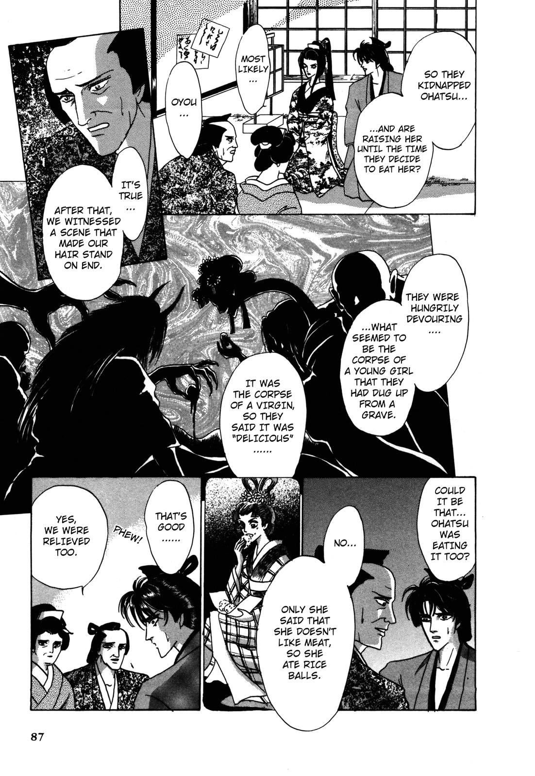 Urameshiya Haunted Mansion 第22页
