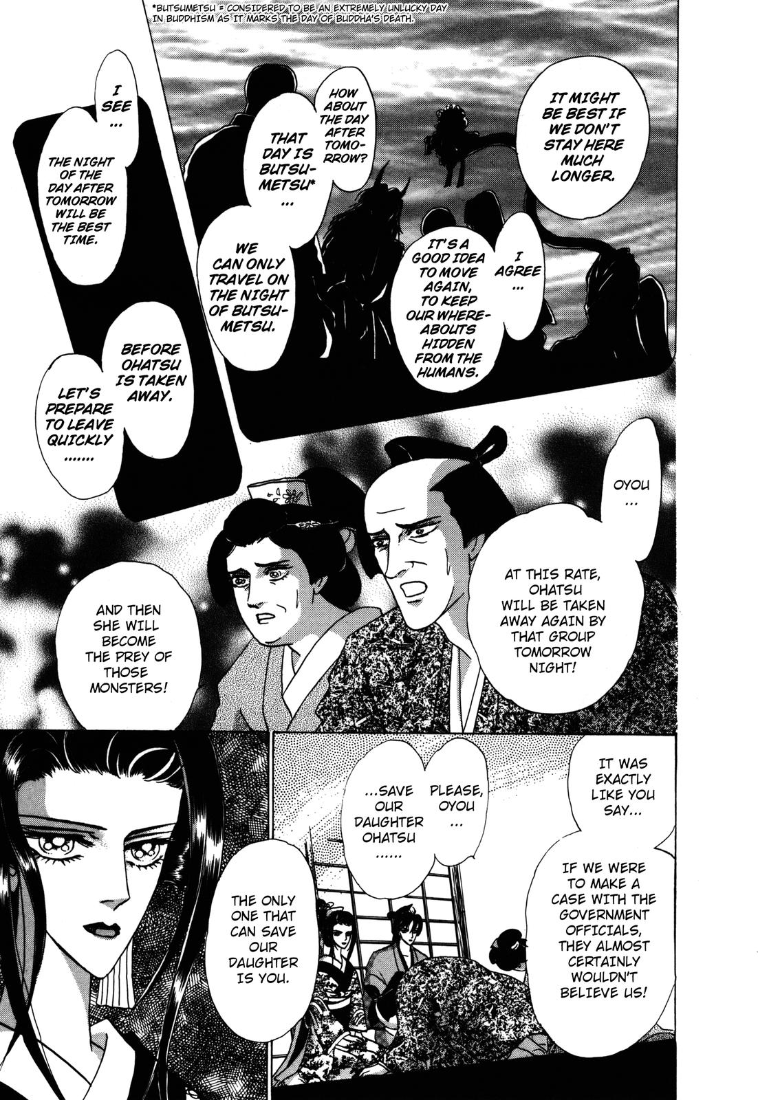 Urameshiya Haunted Mansion 第24页