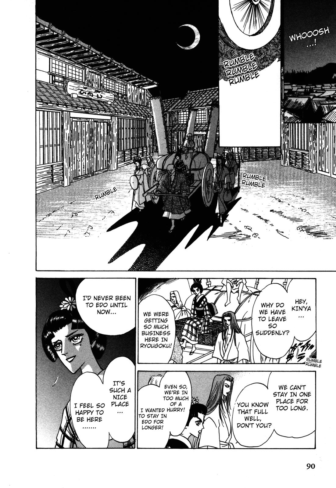 Urameshiya Haunted Mansion 第25页