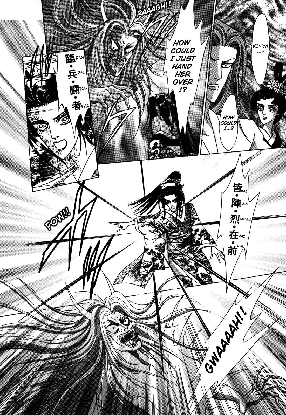 Urameshiya Haunted Mansion 第27页