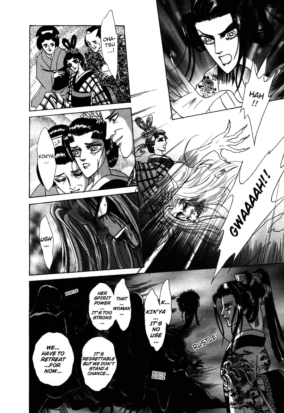 Urameshiya Haunted Mansion 第31页
