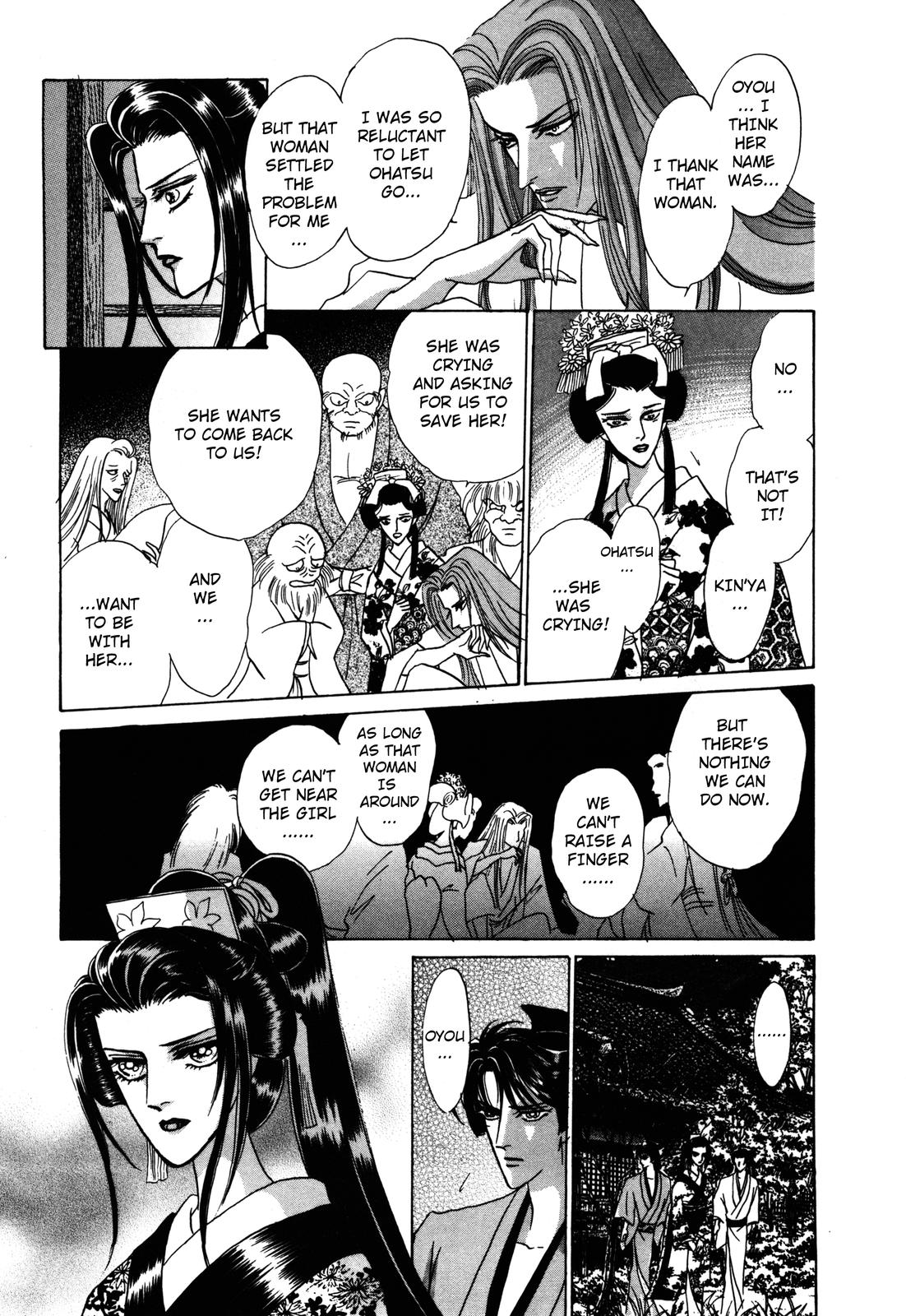 Urameshiya Haunted Mansion 第46页