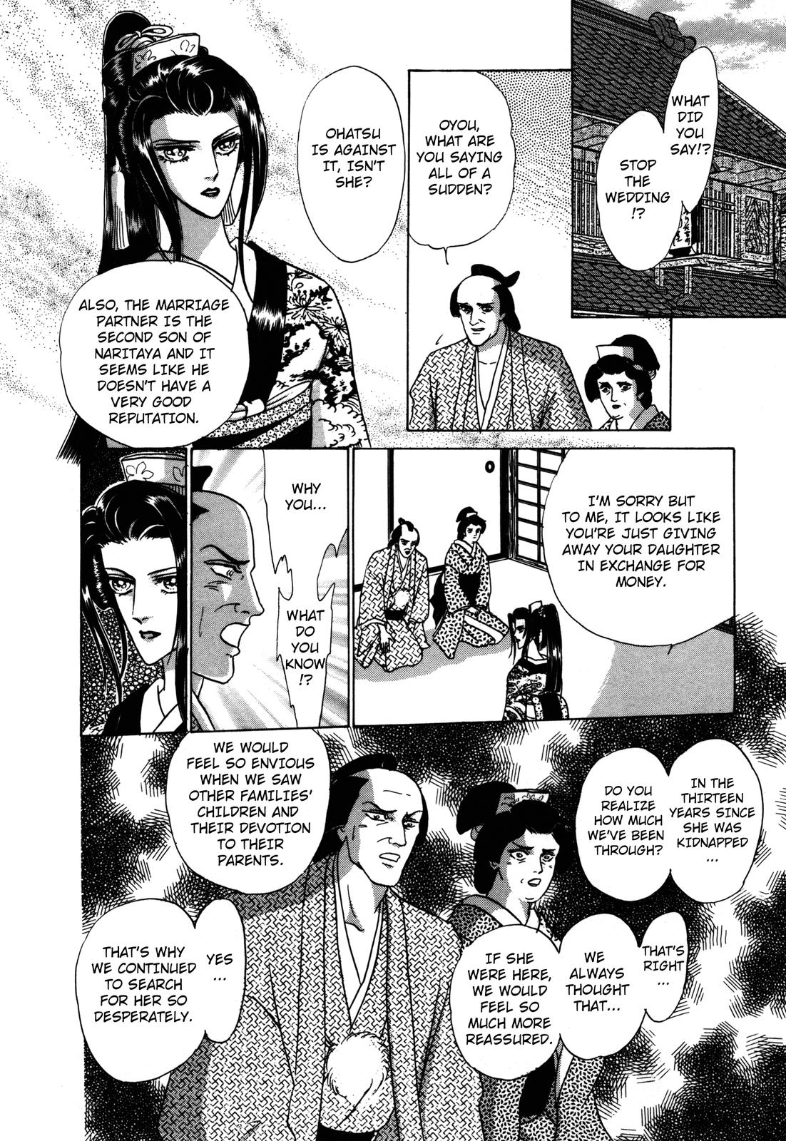 Urameshiya Haunted Mansion 第47页