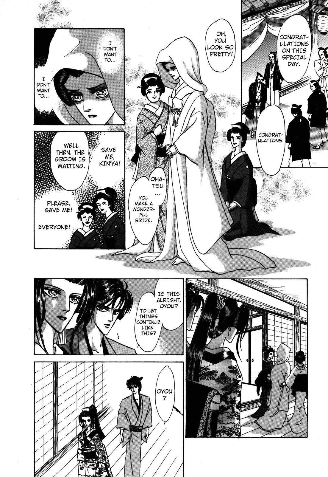 Urameshiya Haunted Mansion 第49页