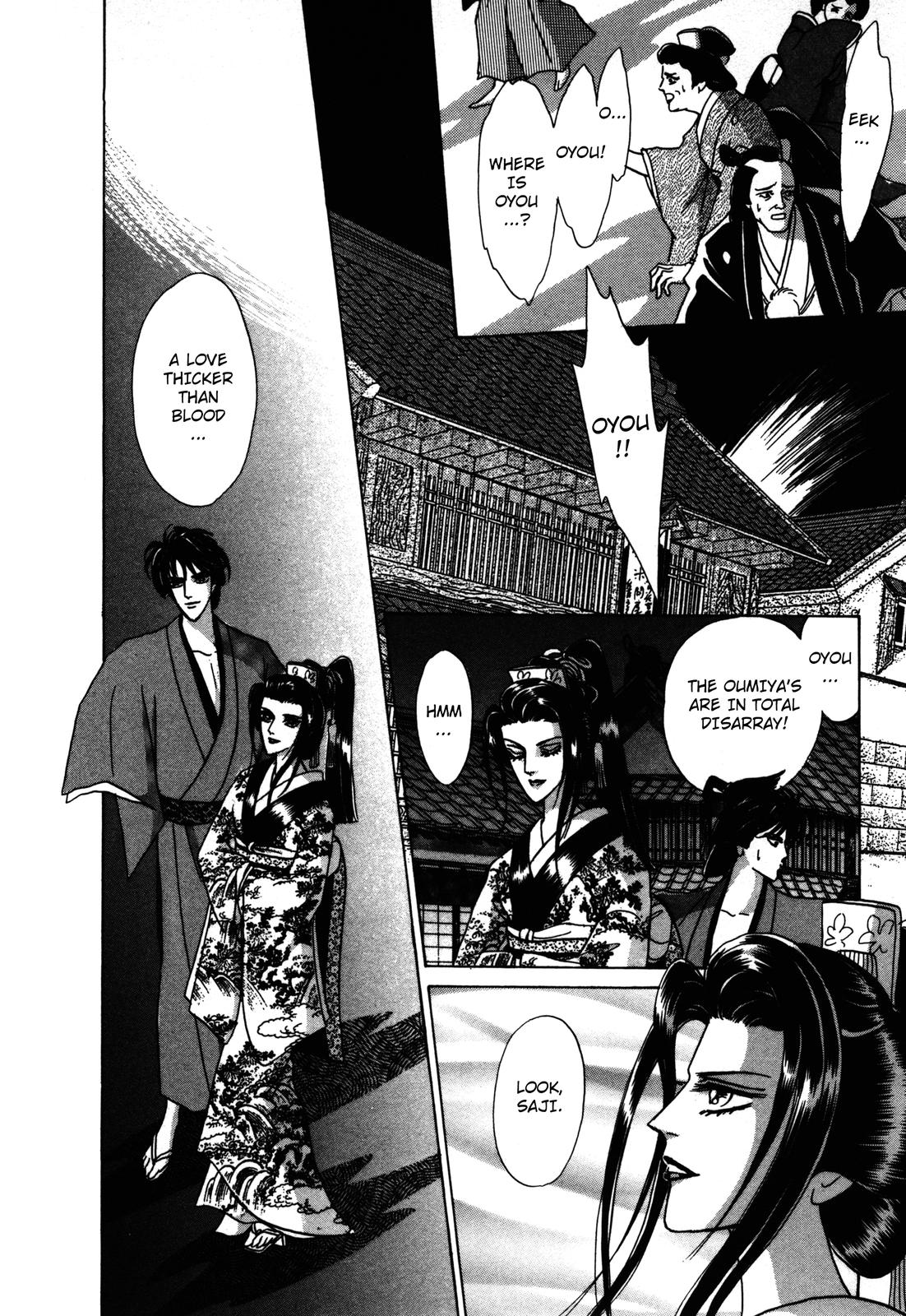 Urameshiya Haunted Mansion 第57页
