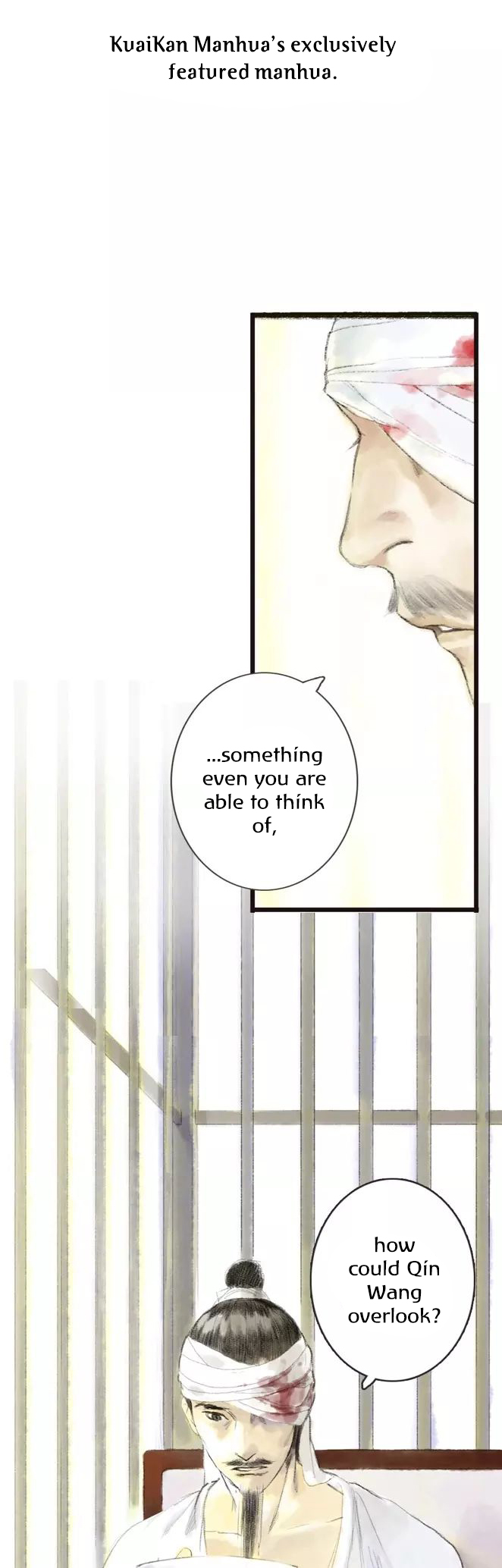 Shi Yi Lu (Long Strip) 第4页