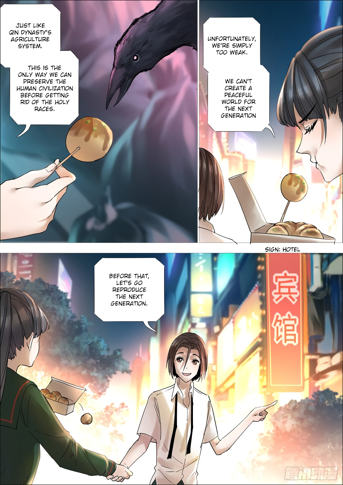 Iron Ladies: Saint Tooka Exam 第1页