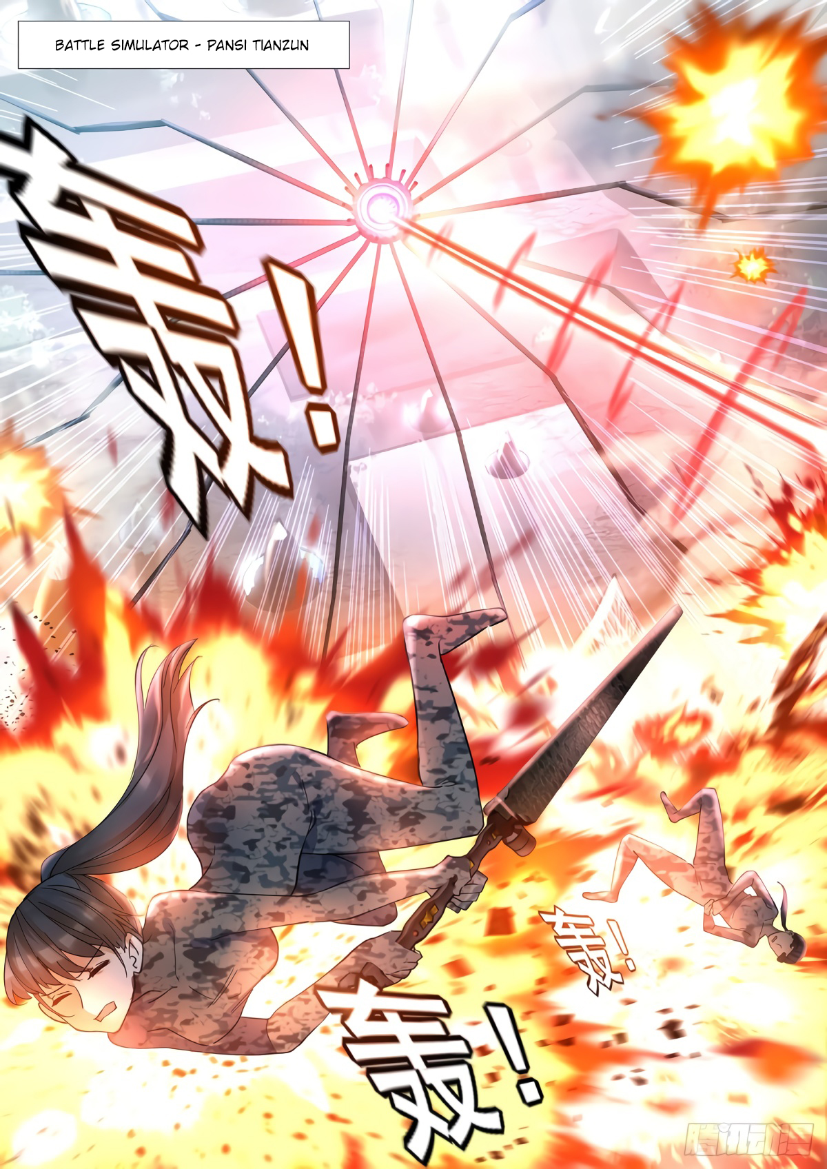 Iron Ladies: Saint Tooka Exam 第4页