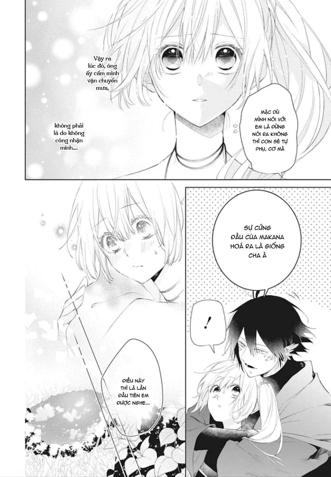 Kazeyobi no Makana Vol. 1 Ch. 4 第11页