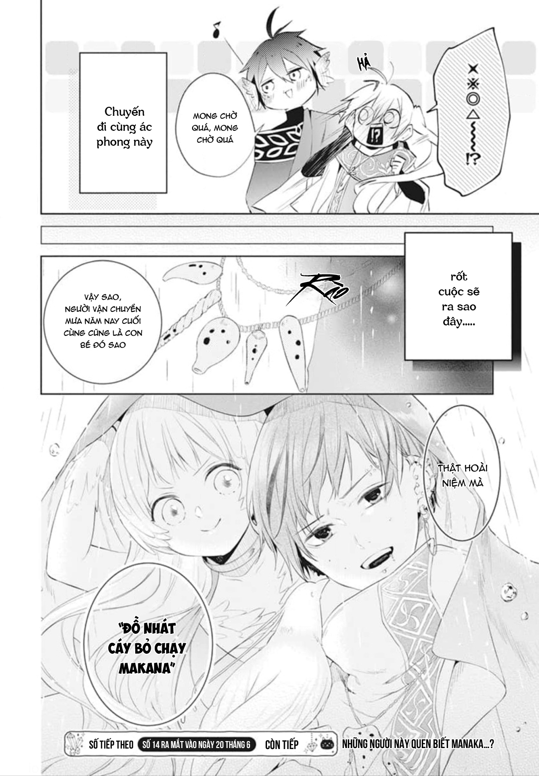 Kazeyobi no Makana Vol. 1 Ch. 4 第32页