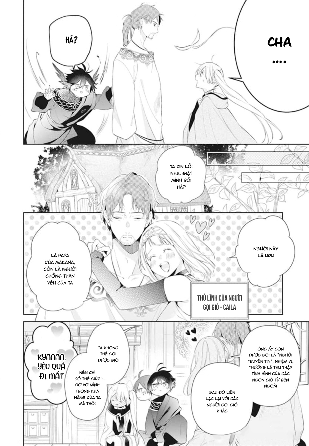 Kazeyobi no Makana Vol. 1 Ch. 4 第8页