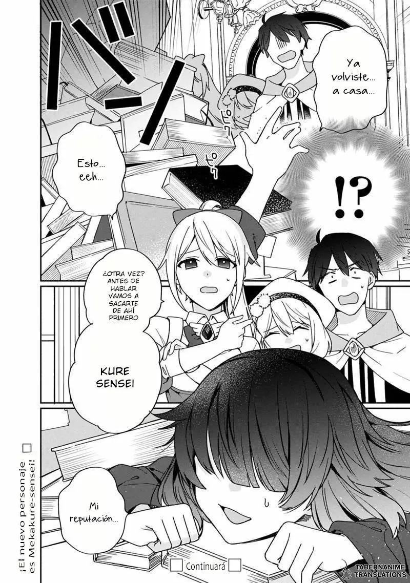 Boku no Kawaii Musume wa Futago no Kenja: Tokugi ga Debuff no Teihen Kuro Madoushi, Sodateta Futago no Musume ga S-Rank no Dai Kenja ni Natteshimau Vol. 1 Ch. 4 第31页