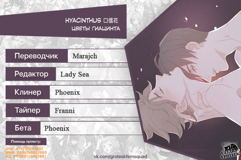 Scents of Seasons Vol. 1 Ch. 1 第8页