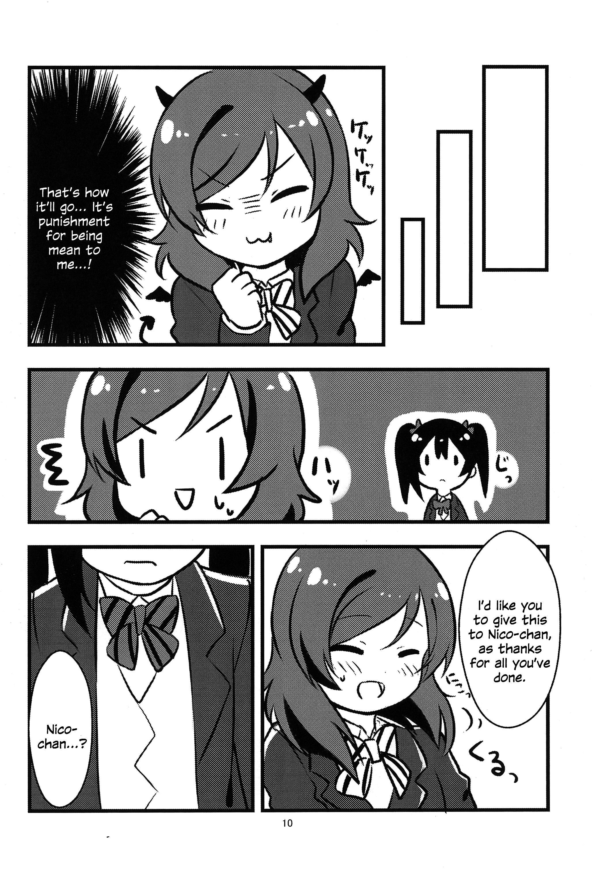 Present for you! ~Valentine's Edition~ Oneshot 第12页