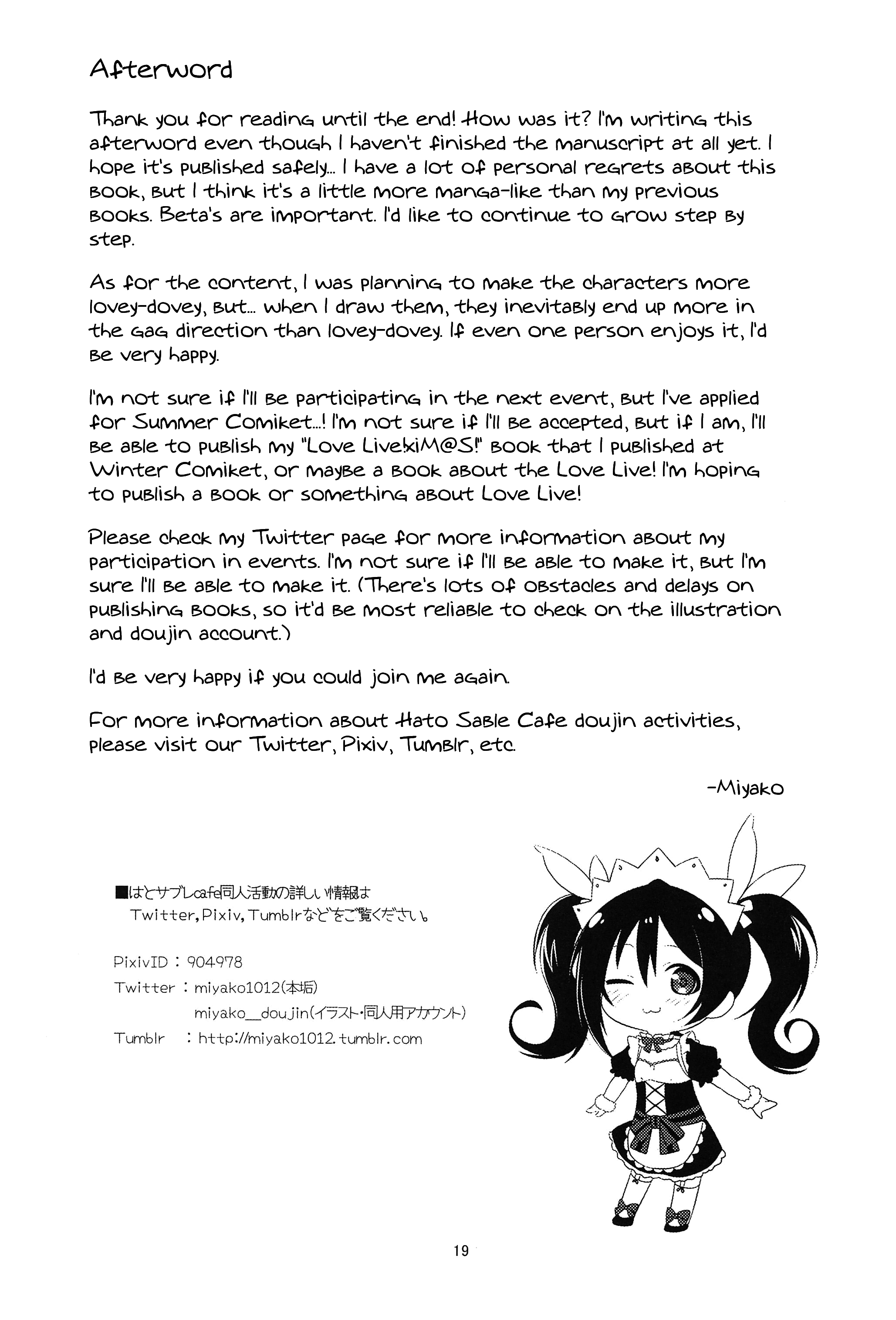 Present for you! ~Valentine's Edition~ Oneshot 第21页