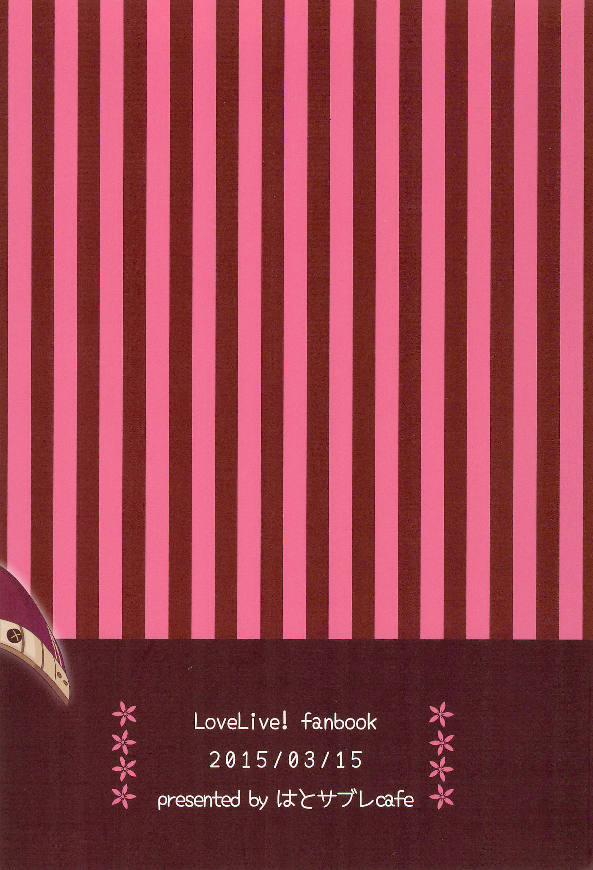 Present for you! ~Valentine's Edition~ Oneshot 第24页