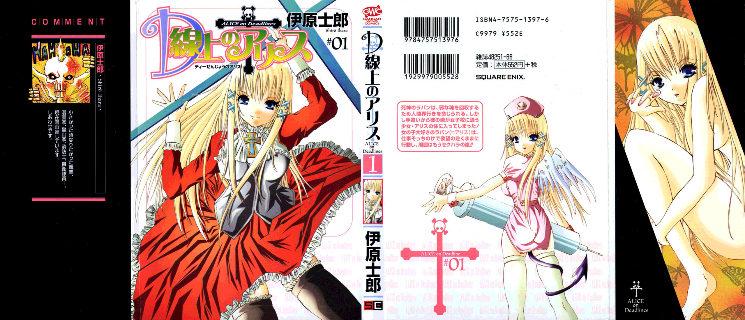 D Senjou no Alice 第1页