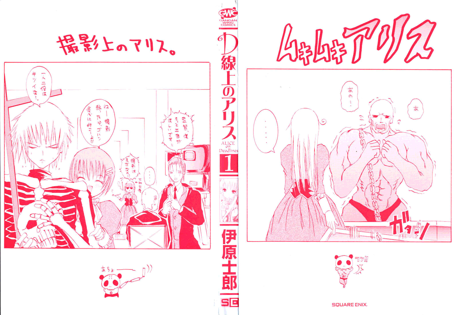 D Senjou no Alice 第2页