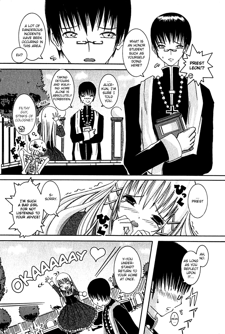 D Senjou no Alice Alice and Shinigami 第20页