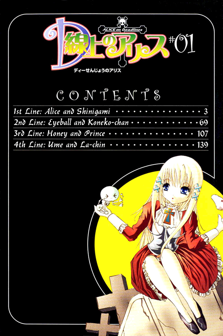D Senjou no Alice 第4页