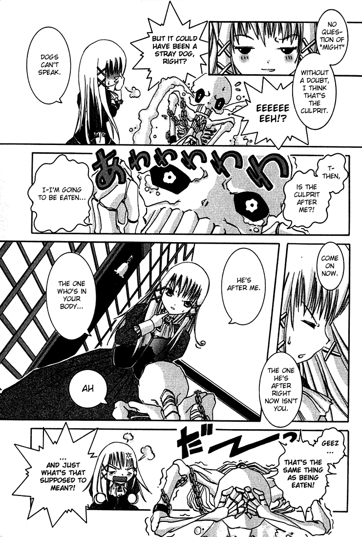 D Senjou no Alice Alice and Shinigami 第34页